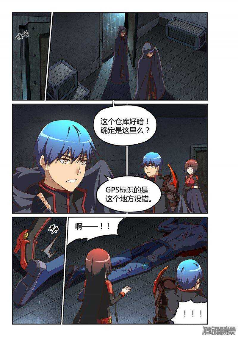 超游世界韩漫全集-210 再会无删减无遮挡章节图片 