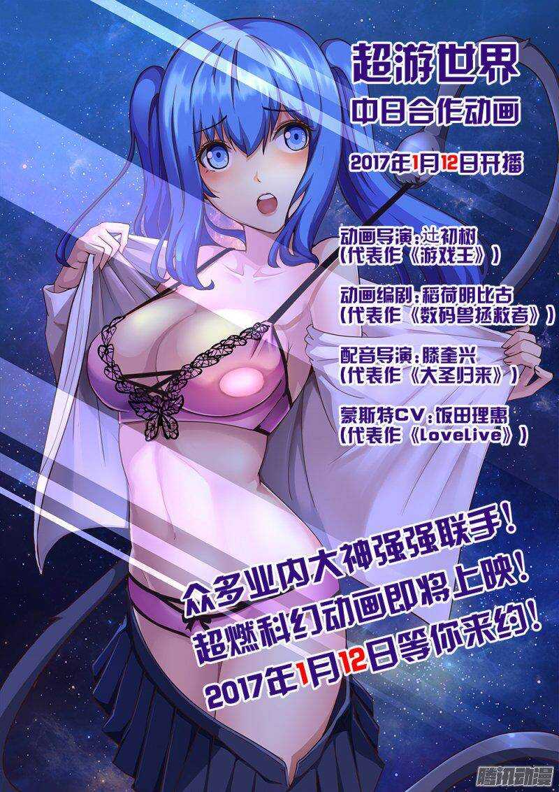超游世界韩漫全集-210 再会无删减无遮挡章节图片 