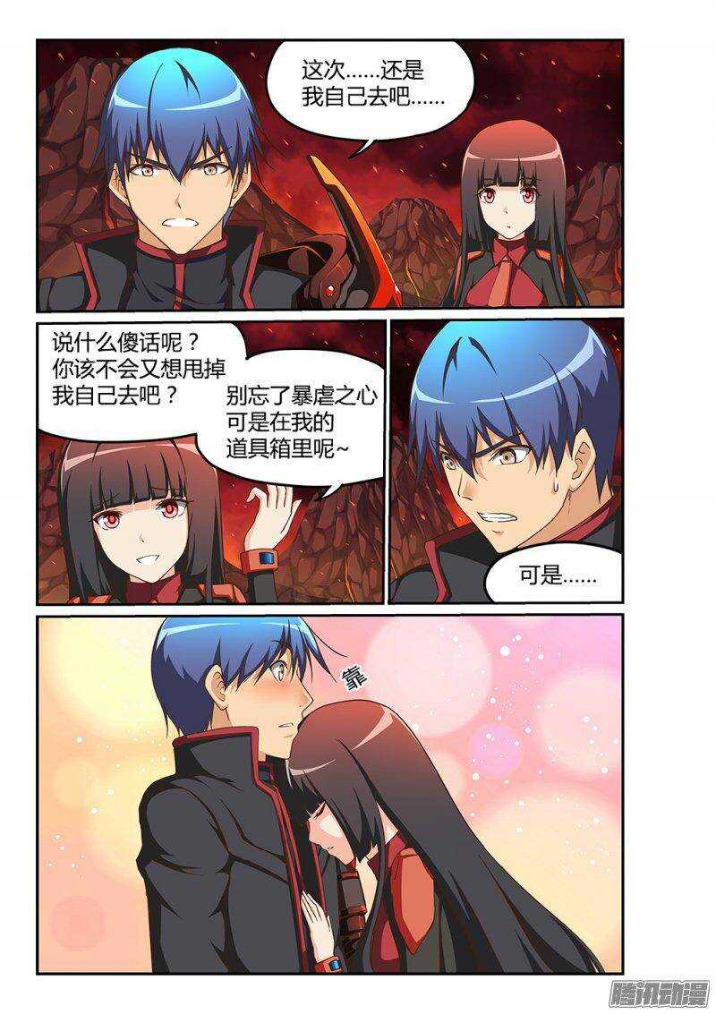 超游世界韩漫全集-210 再会无删减无遮挡章节图片 