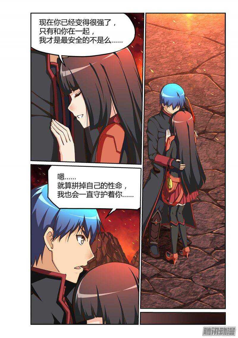 超游世界韩漫全集-210 再会无删减无遮挡章节图片 