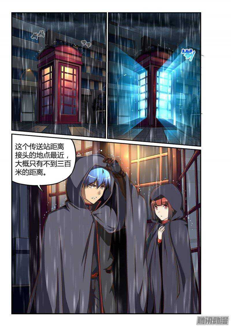 超游世界韩漫全集-210 再会无删减无遮挡章节图片 
