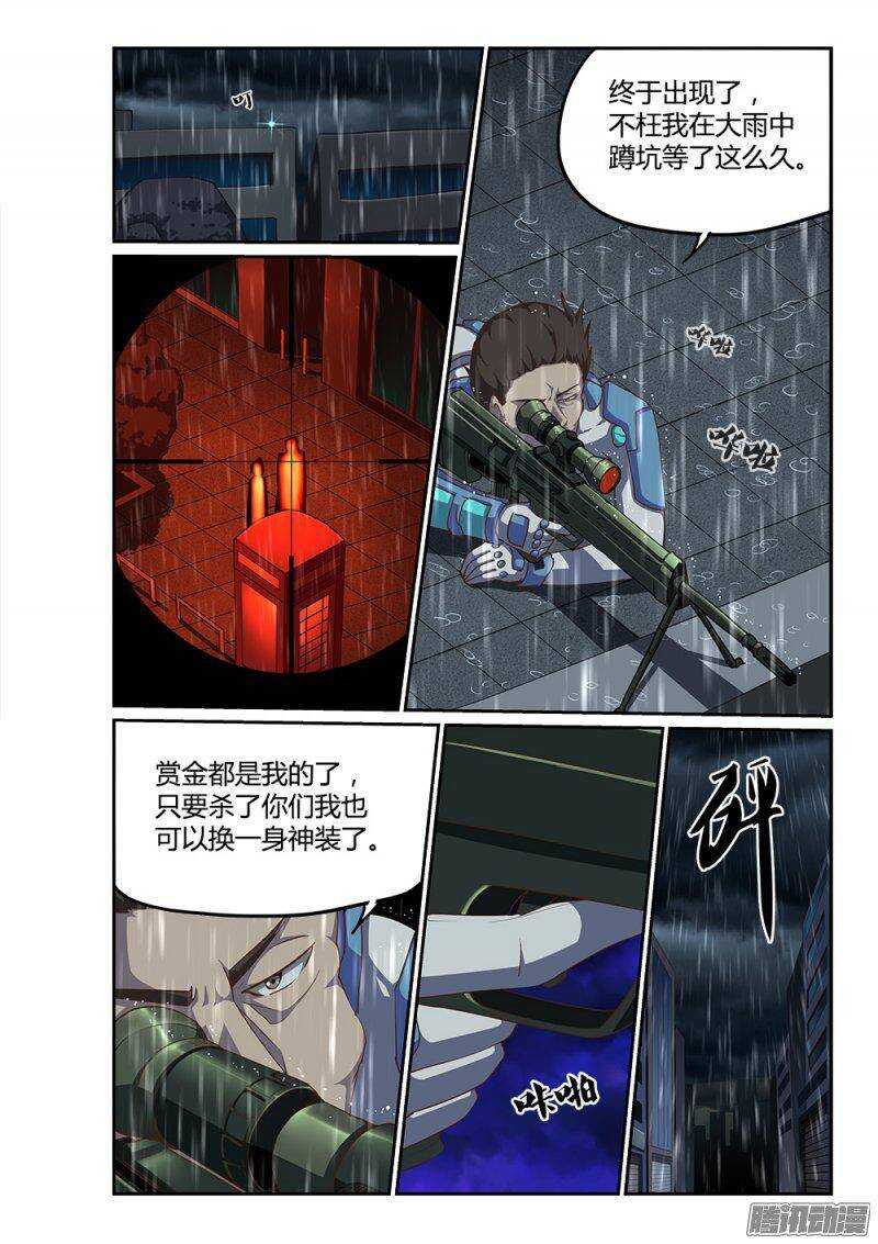 超游世界韩漫全集-210 再会无删减无遮挡章节图片 