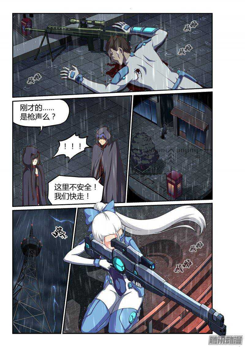 超游世界韩漫全集-210 再会无删减无遮挡章节图片 