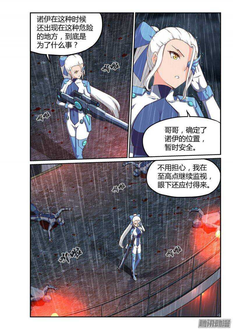 超游世界韩漫全集-210 再会无删减无遮挡章节图片 
