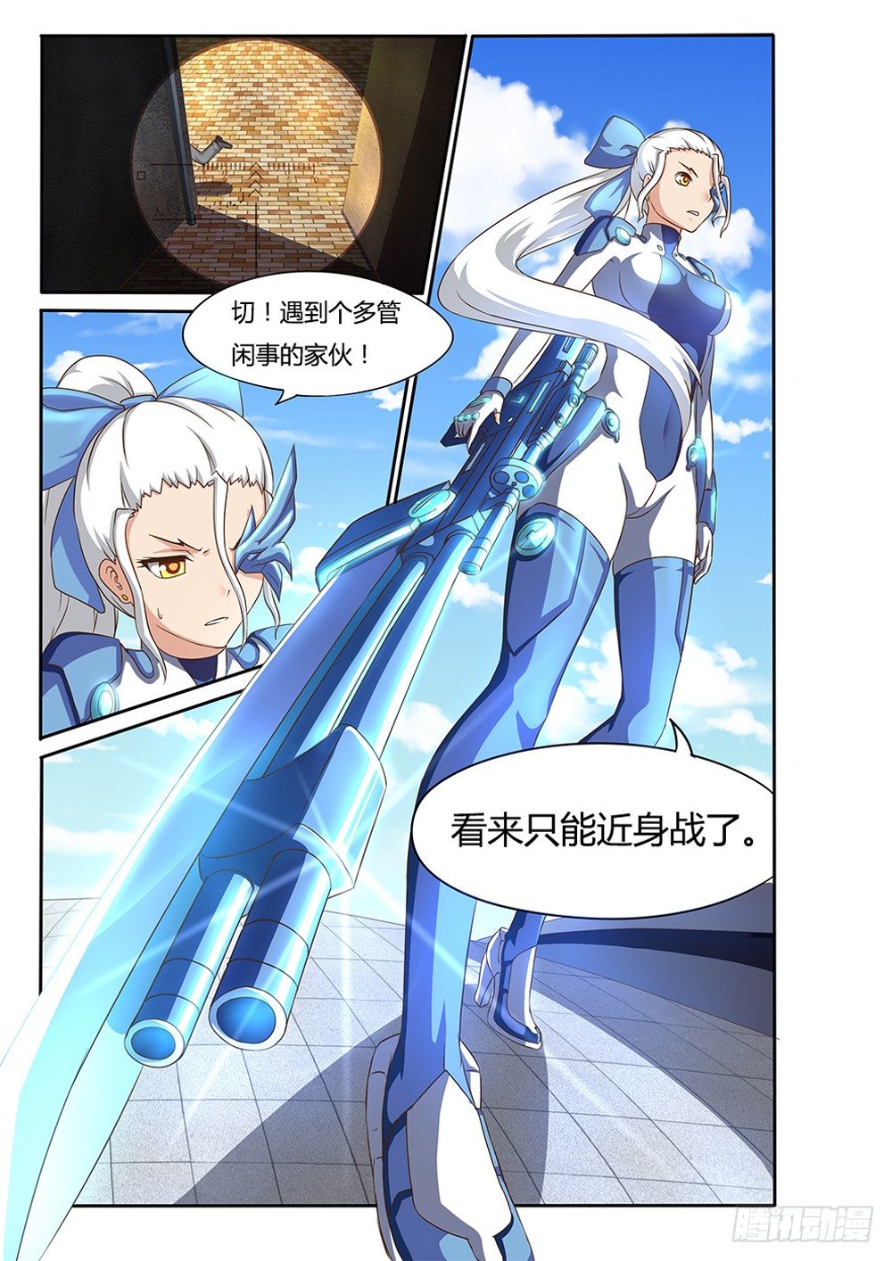 超游世界韩漫全集-022 事业线上的回复药无删减无遮挡章节图片 