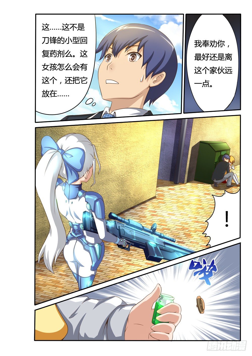 超游世界韩漫全集-022 事业线上的回复药无删减无遮挡章节图片 