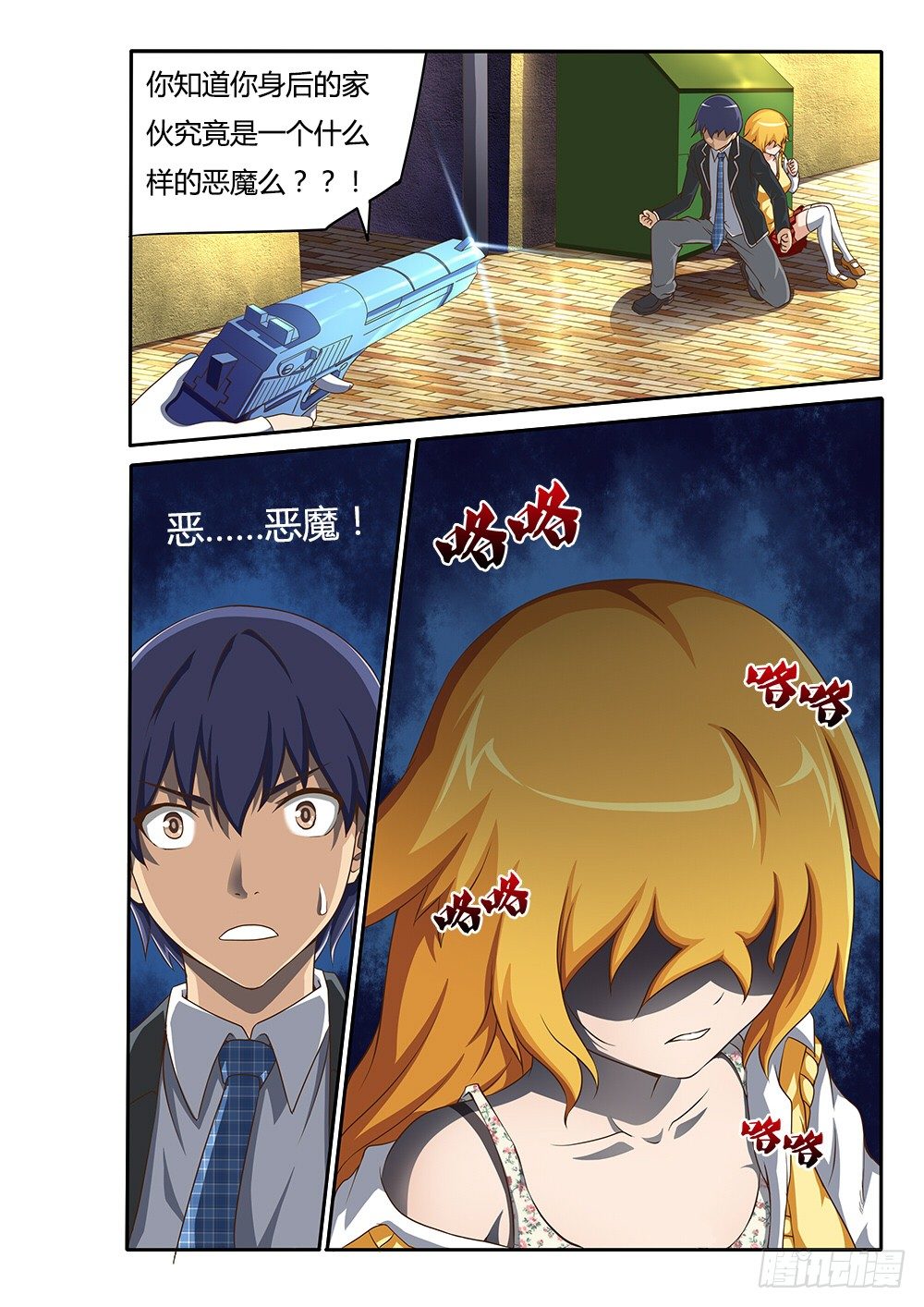 超游世界韩漫全集-022 事业线上的回复药无删减无遮挡章节图片 