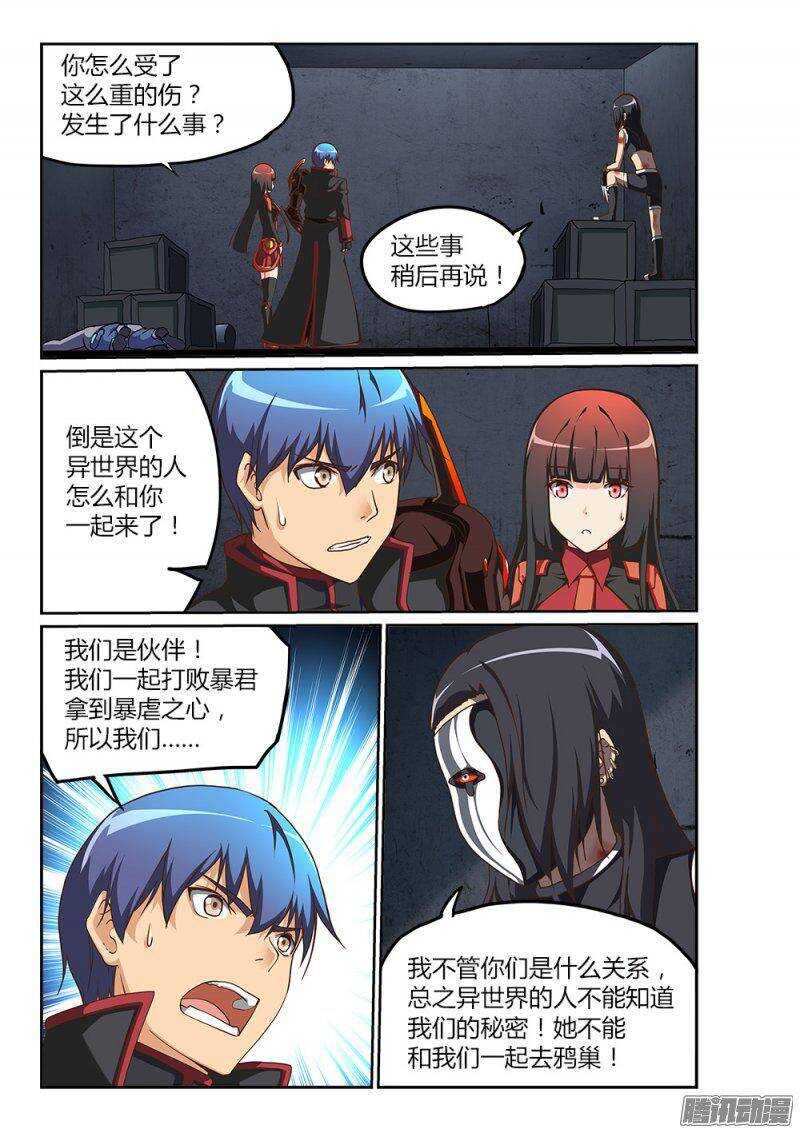 超游世界韩漫全集-211 鸦巢的通道无删减无遮挡章节图片 