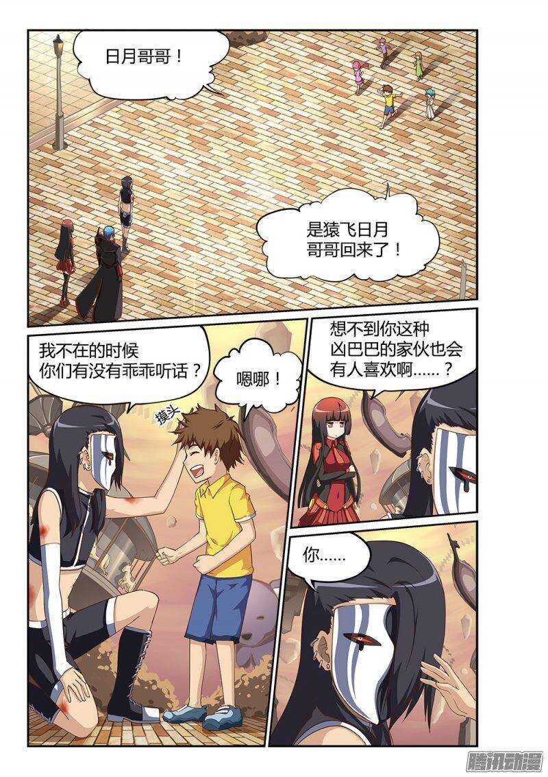 超游世界韩漫全集-212 曙光之境无删减无遮挡章节图片 