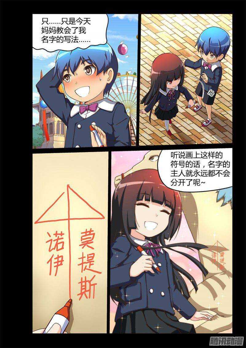 超游世界韩漫全集-213 清河殿下无删减无遮挡章节图片 