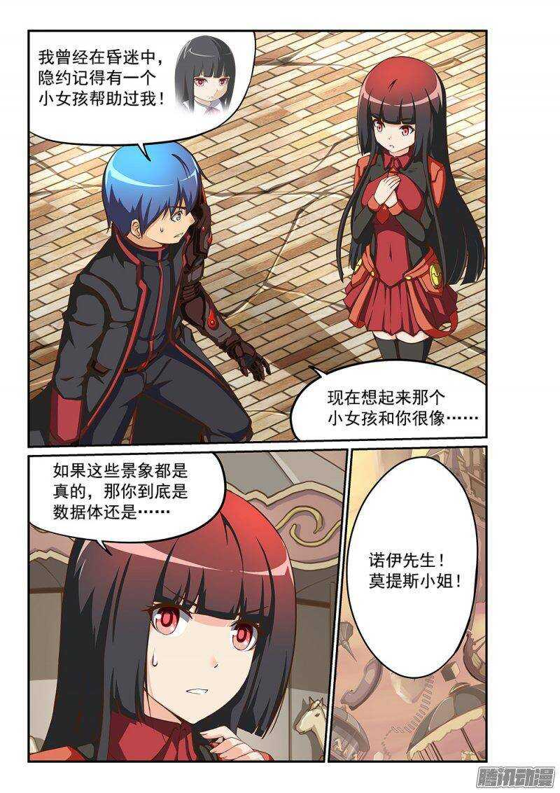 超游世界韩漫全集-213 清河殿下无删减无遮挡章节图片 