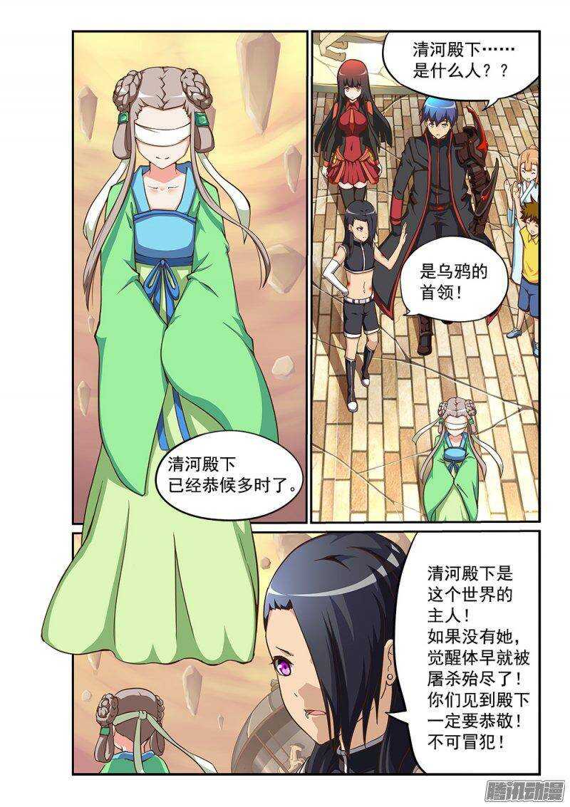 超游世界韩漫全集-213 清河殿下无删减无遮挡章节图片 