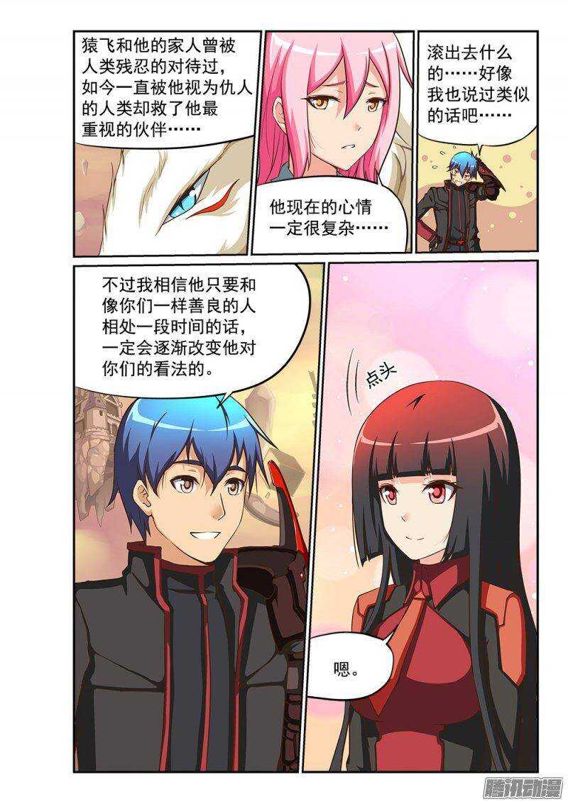 超游世界韩漫全集-214 青鸟归来无删减无遮挡章节图片 
