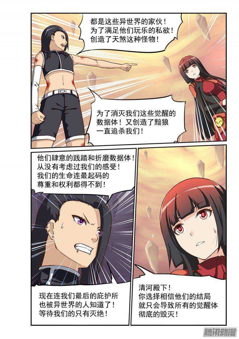 超游世界韩漫全集-214 青鸟归来无删减无遮挡章节图片 