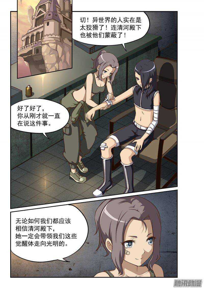 超游世界韩漫全集-215 天煞女王无删减无遮挡章节图片 