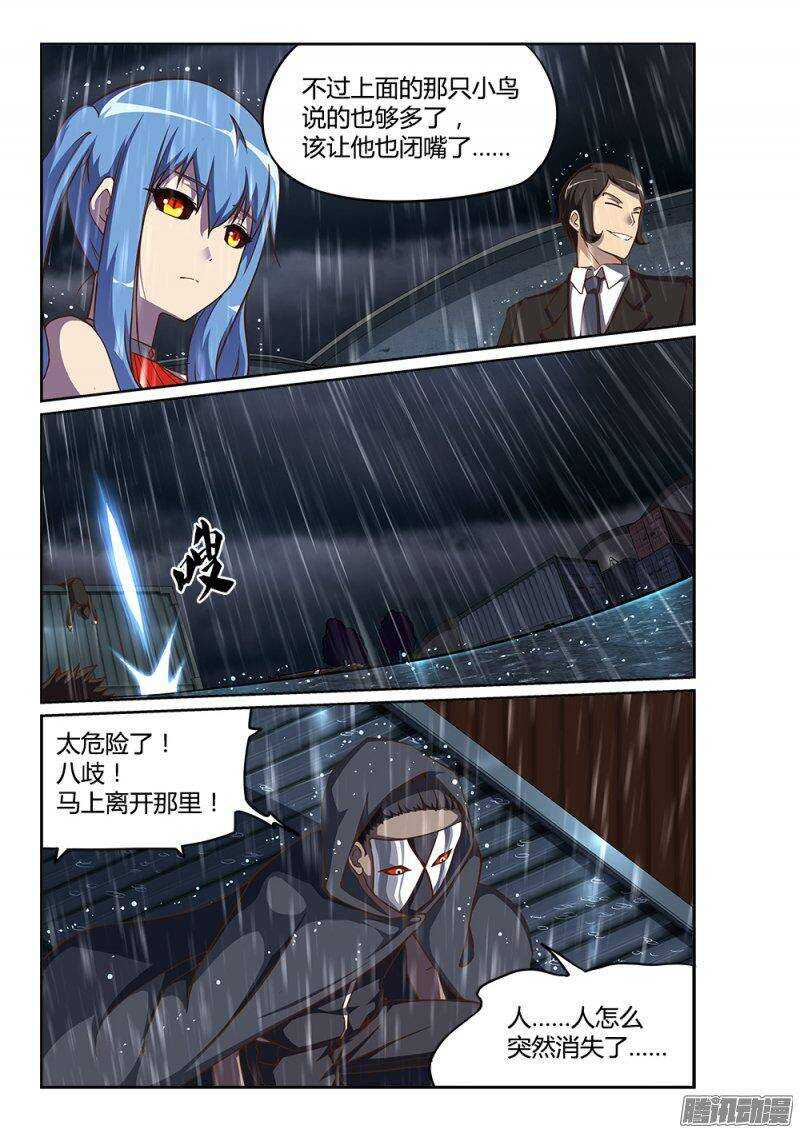 超游世界韩漫全集-215 天煞女王无删减无遮挡章节图片 