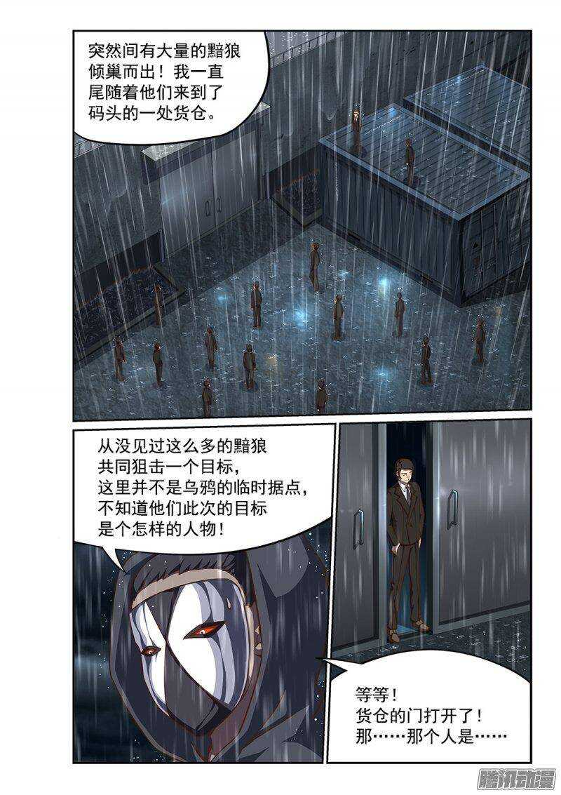 超游世界韩漫全集-215 天煞女王无删减无遮挡章节图片 