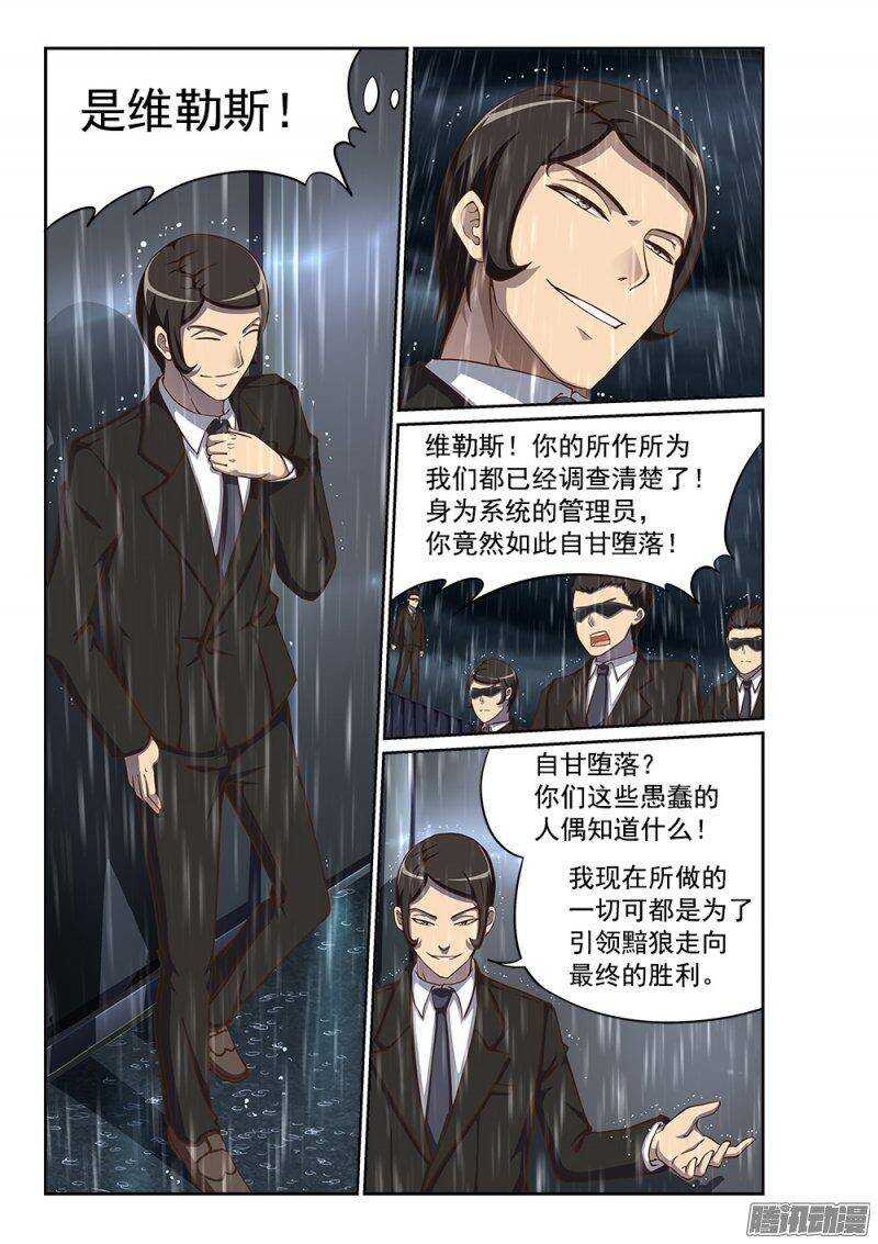 超游世界韩漫全集-215 天煞女王无删减无遮挡章节图片 