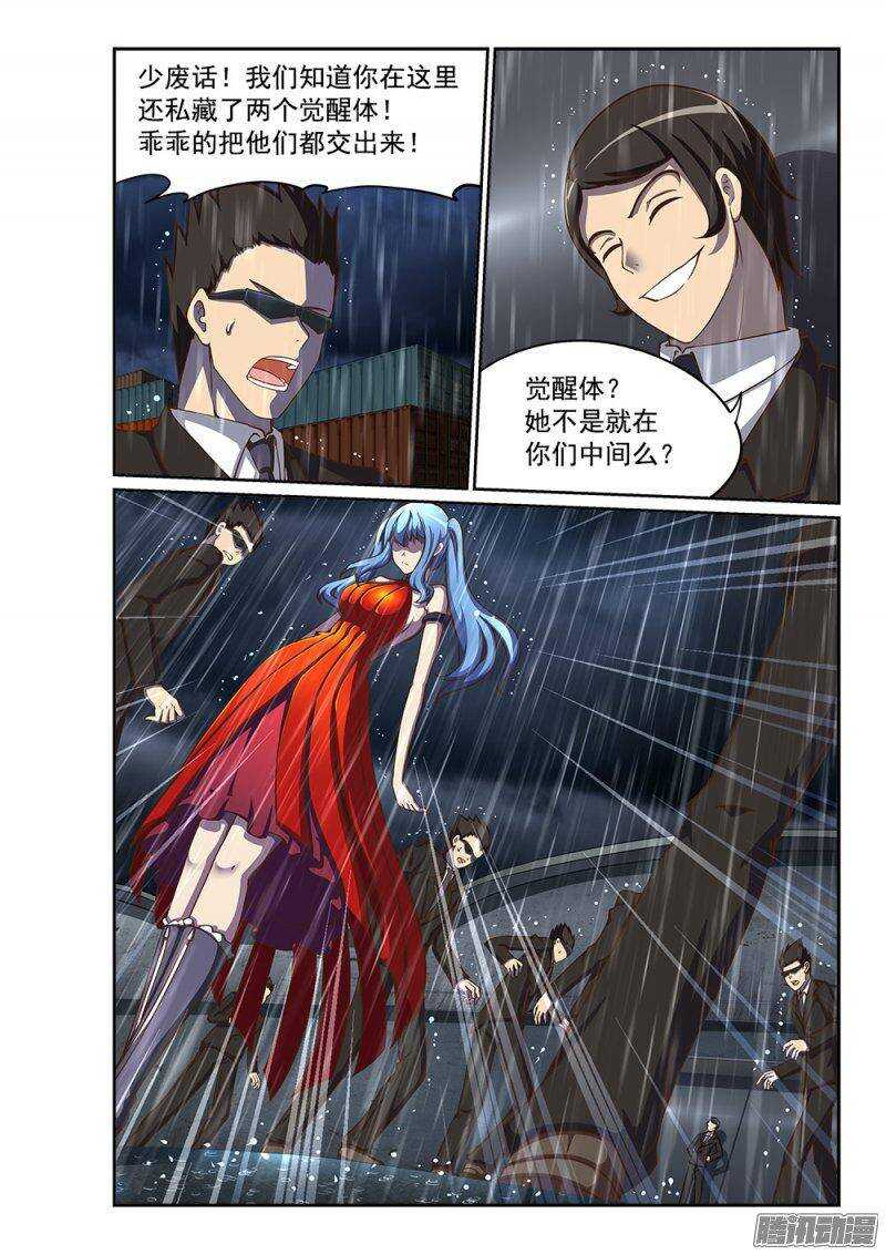 超游世界韩漫全集-215 天煞女王无删减无遮挡章节图片 