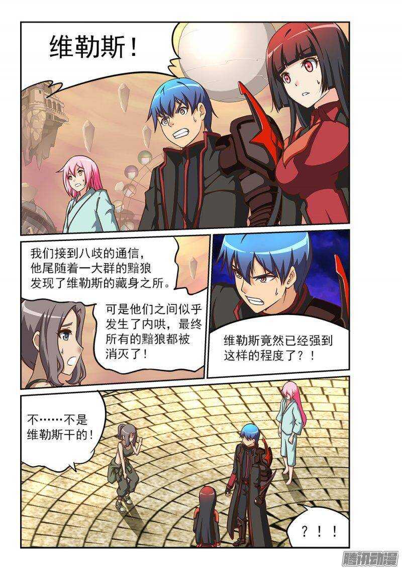 超游世界韩漫全集-216 深海的记忆无删减无遮挡章节图片 
