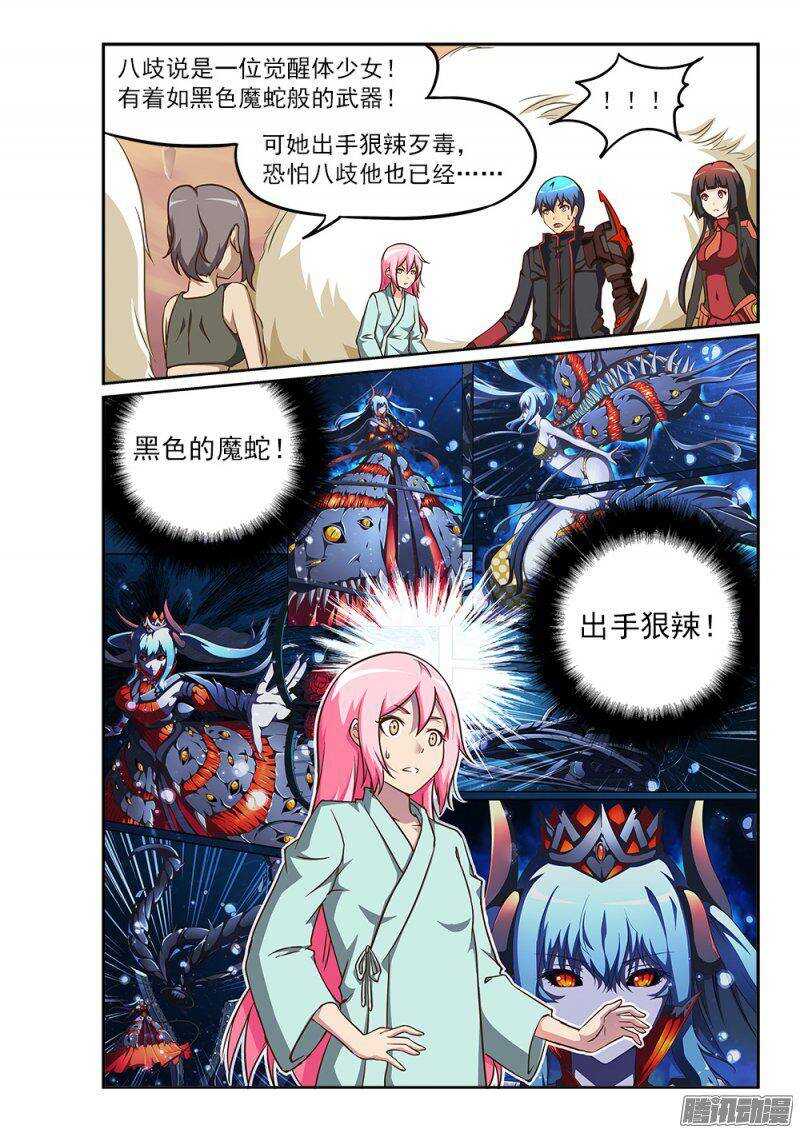 超游世界韩漫全集-216 深海的记忆无删减无遮挡章节图片 