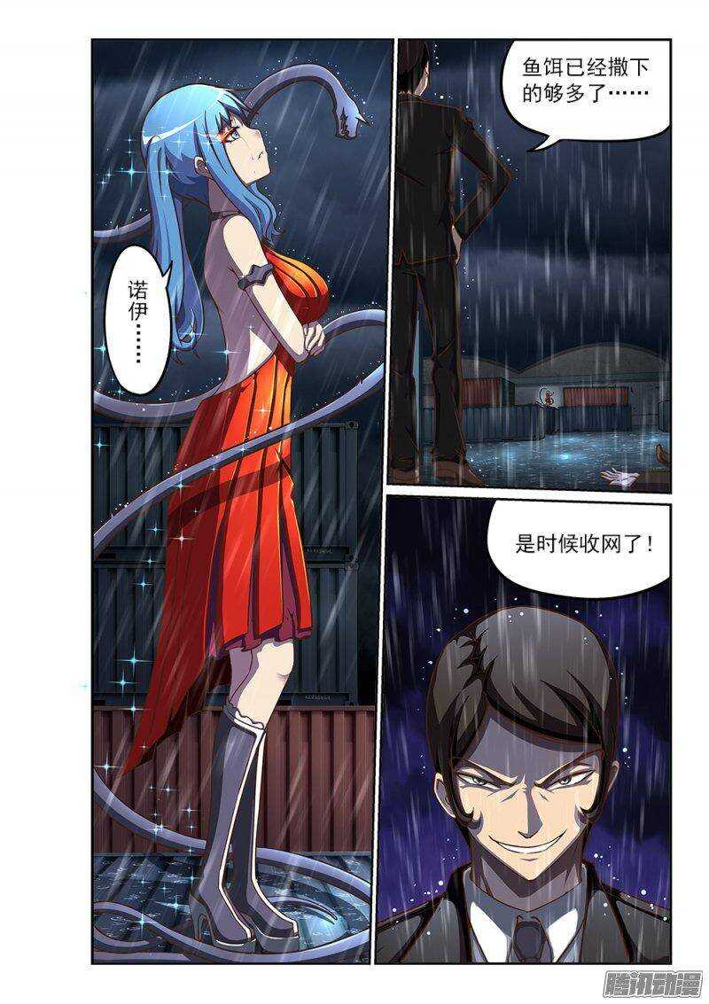 超游世界韩漫全集-216 深海的记忆无删减无遮挡章节图片 