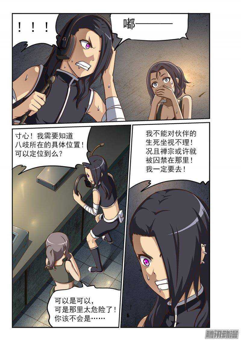 超游世界韩漫全集-216 深海的记忆无删减无遮挡章节图片 