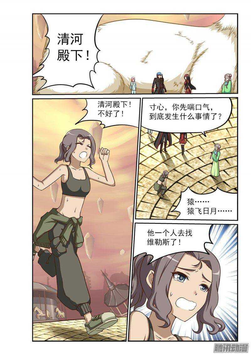 超游世界韩漫全集-216 深海的记忆无删减无遮挡章节图片 