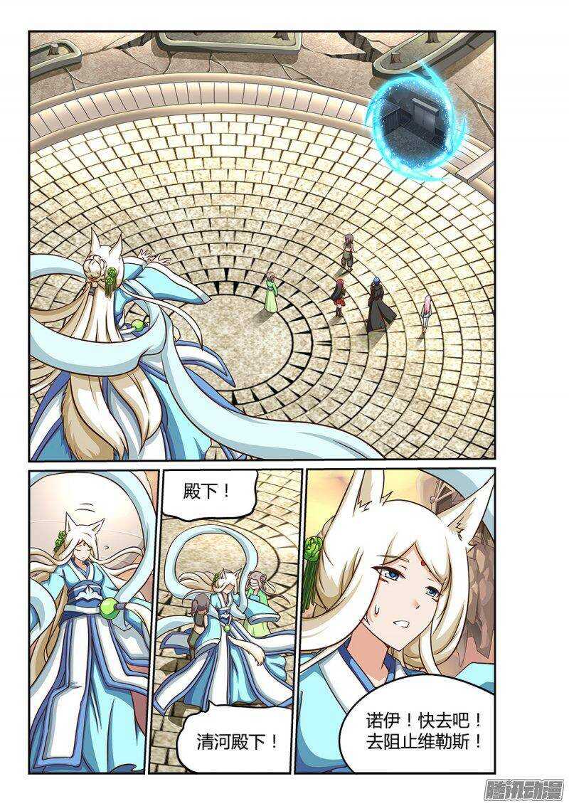 超游世界韩漫全集-217 自告奋勇无删减无遮挡章节图片 
