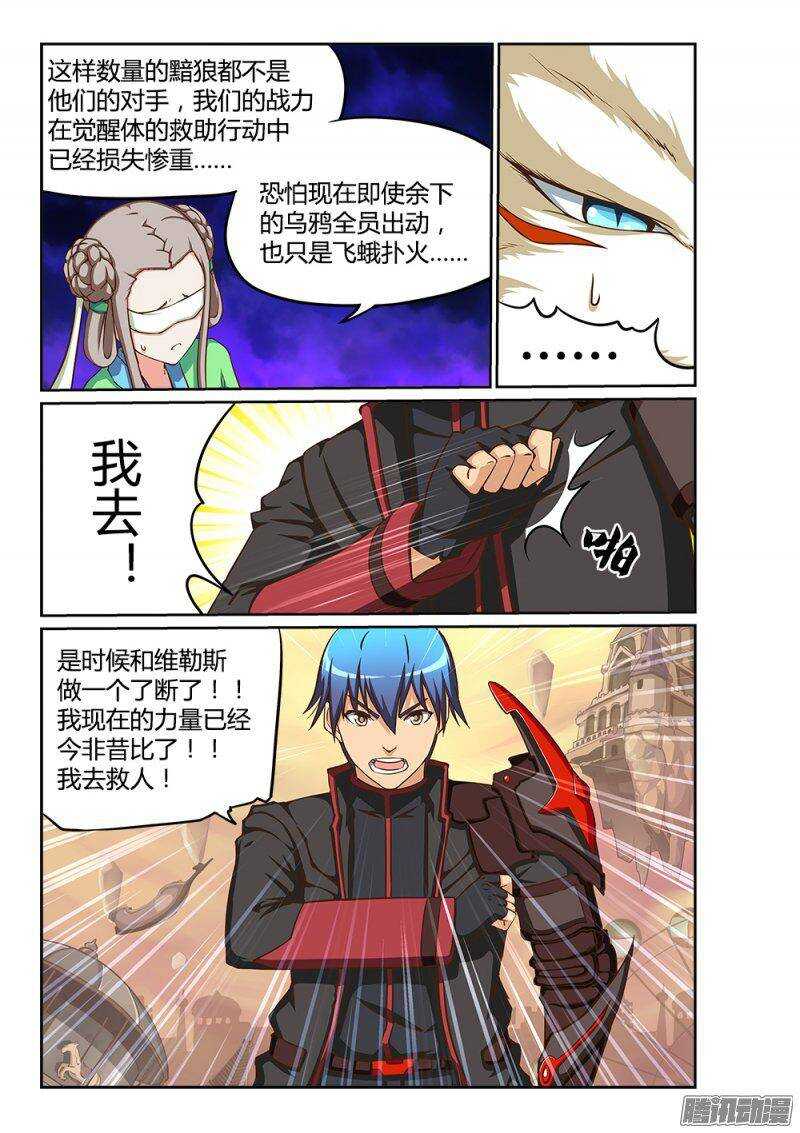 超游世界韩漫全集-217 自告奋勇无删减无遮挡章节图片 