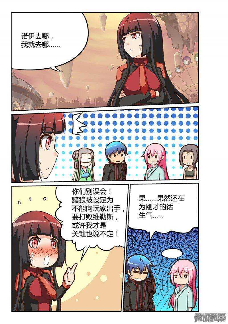 超游世界韩漫全集-217 自告奋勇无删减无遮挡章节图片 
