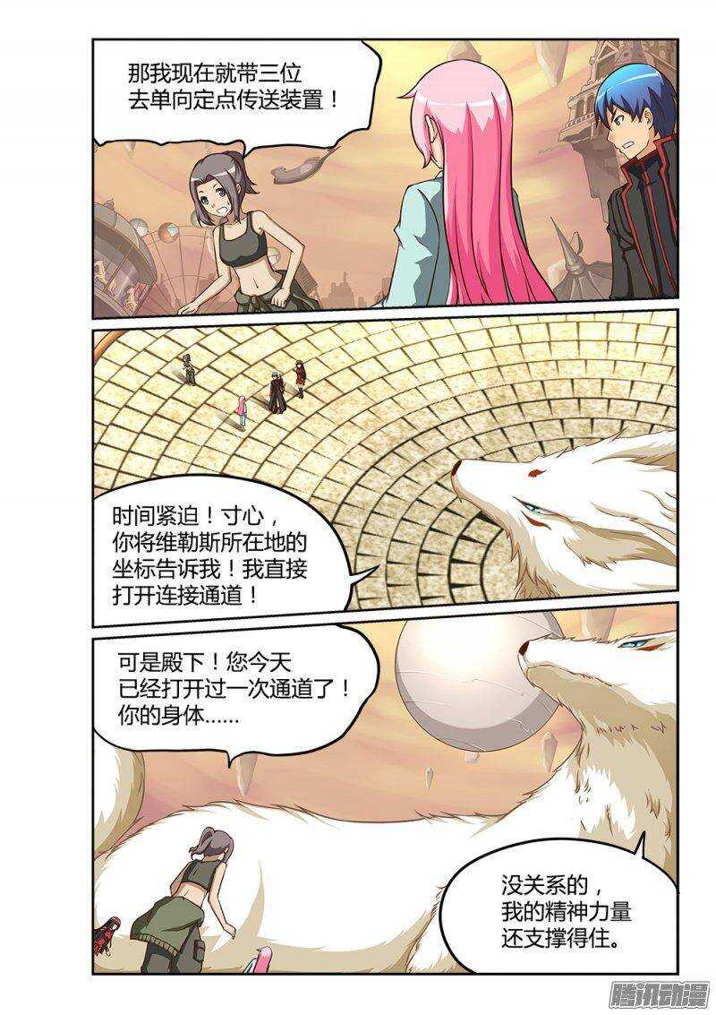 超游世界韩漫全集-217 自告奋勇无删减无遮挡章节图片 