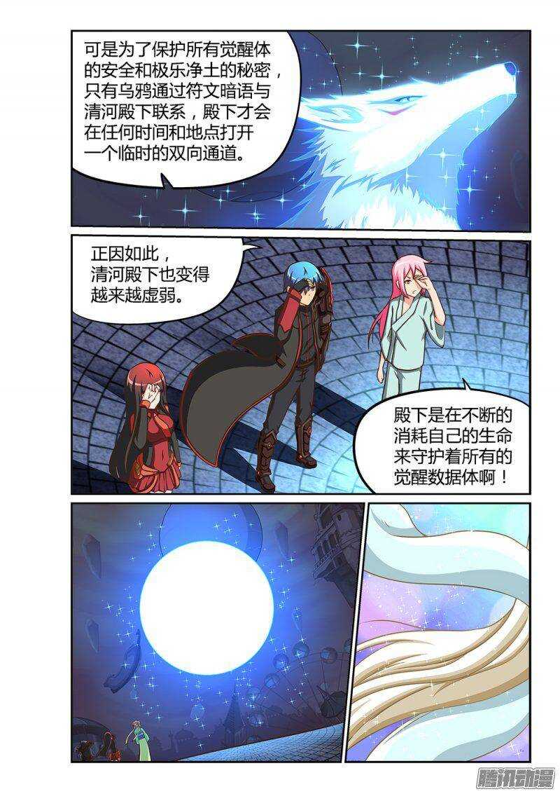超游世界韩漫全集-217 自告奋勇无删减无遮挡章节图片 