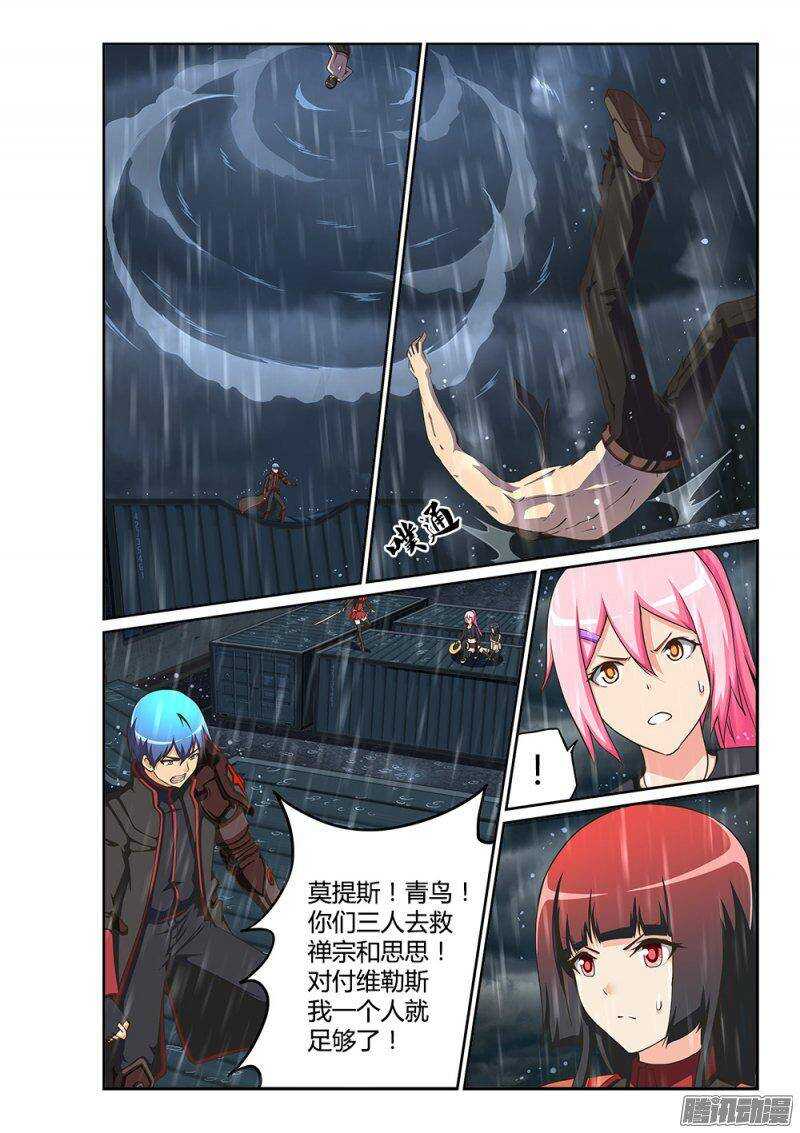 超游世界韩漫全集-220 维勒斯的王牌无删减无遮挡章节图片 