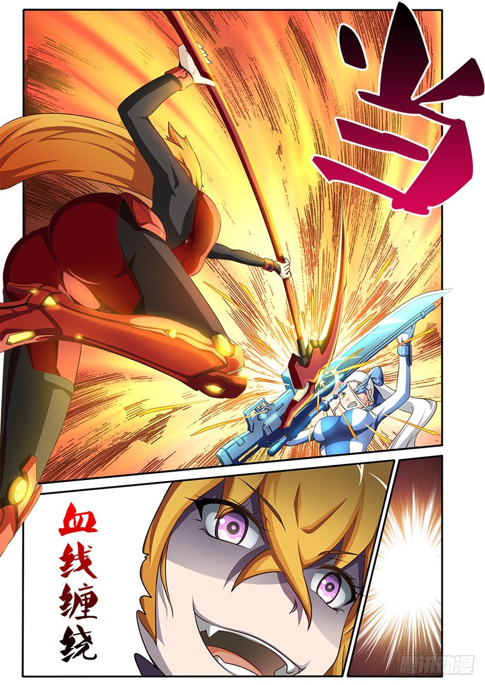 超游世界韩漫全集-023 猩红战镰无删减无遮挡章节图片 