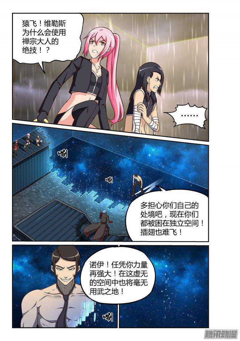 超游世界韩漫全集-221 妈妈的味道无删减无遮挡章节图片 