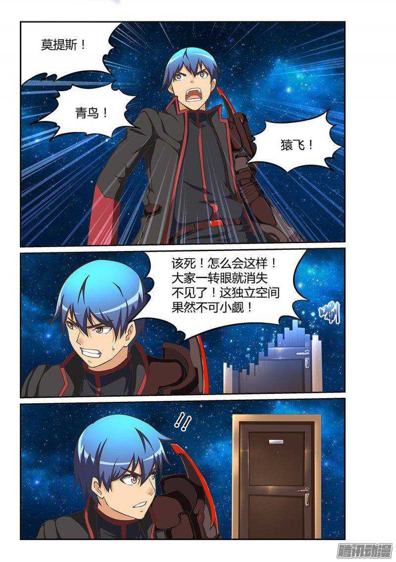 超游世界韩漫全集-221 妈妈的味道无删减无遮挡章节图片 