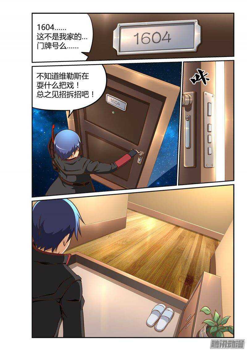 超游世界韩漫全集-221 妈妈的味道无删减无遮挡章节图片 