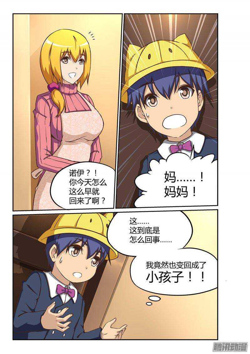 超游世界韩漫全集-221 妈妈的味道无删减无遮挡章节图片 