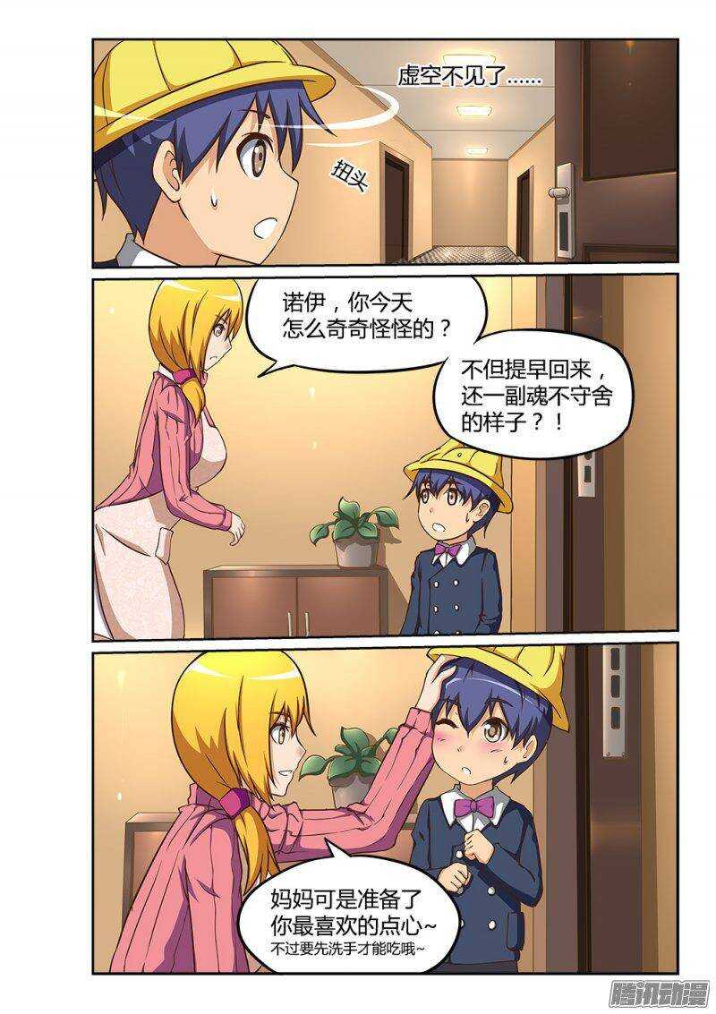 超游世界韩漫全集-221 妈妈的味道无删减无遮挡章节图片 