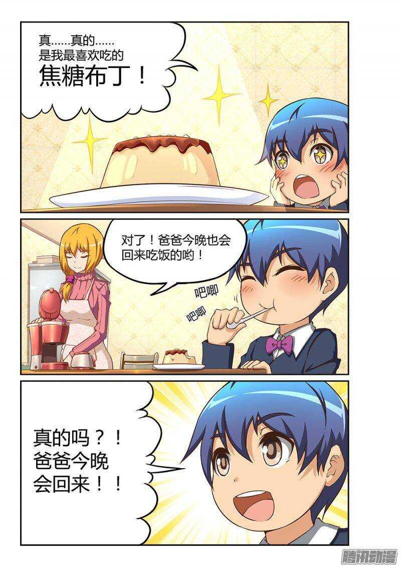 超游世界韩漫全集-221 妈妈的味道无删减无遮挡章节图片 