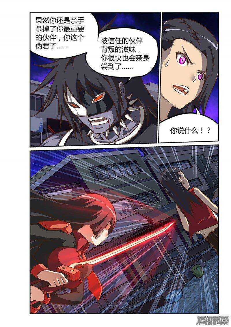 超游世界韩漫全集-223 数据体的内讧无删减无遮挡章节图片 