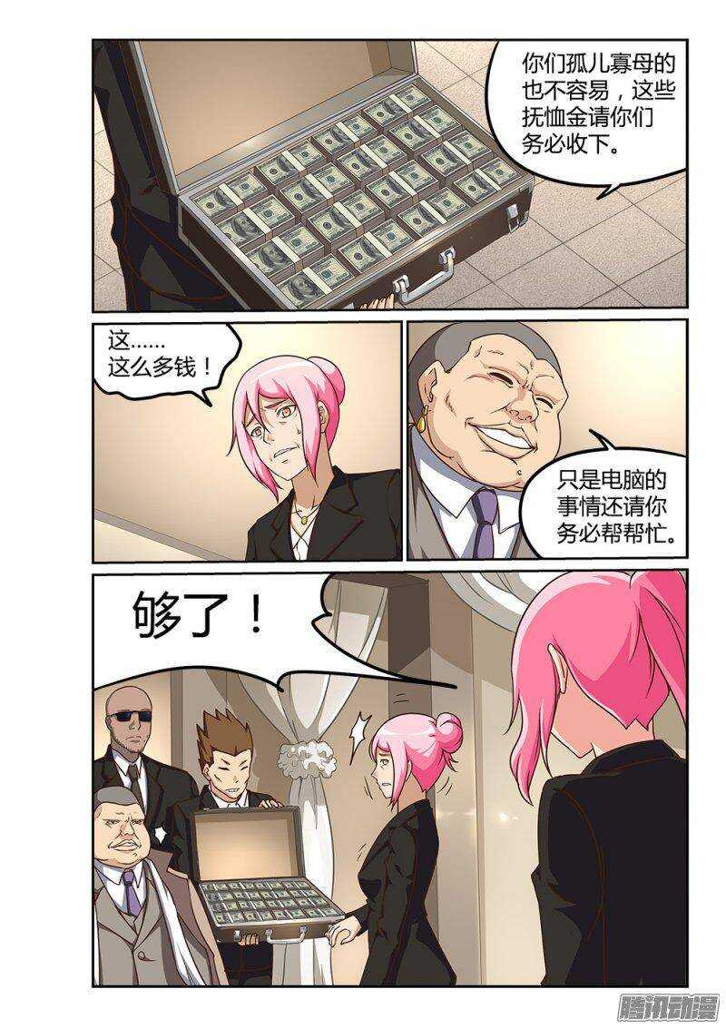 超游世界韩漫全集-224 葬礼上的不速之客无删减无遮挡章节图片 