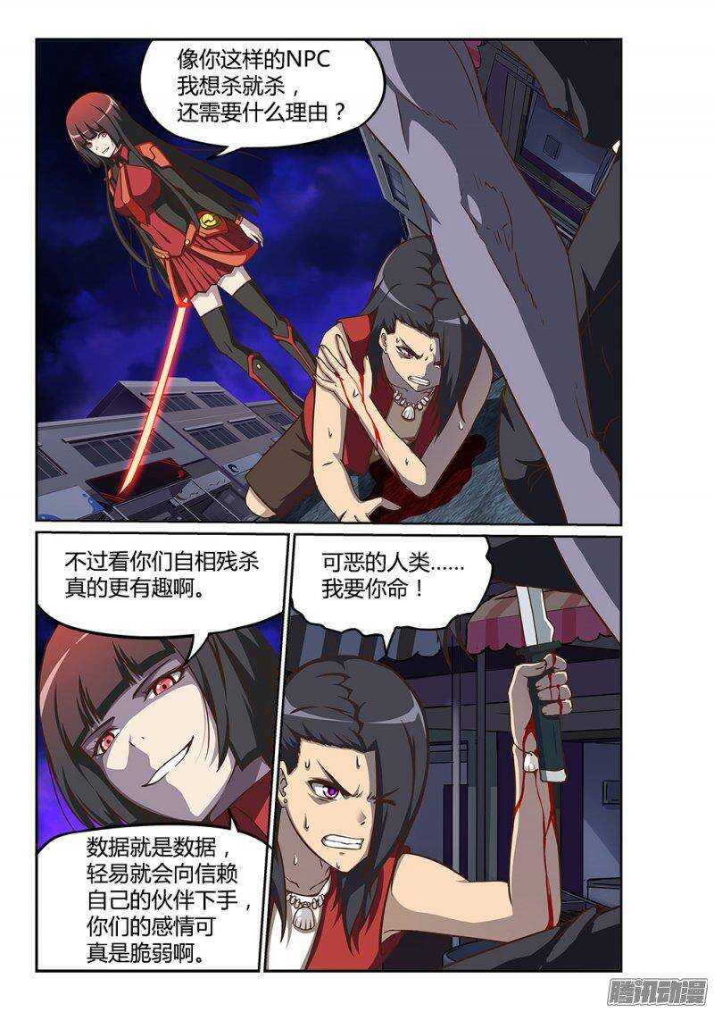 超游世界韩漫全集-224 葬礼上的不速之客无删减无遮挡章节图片 