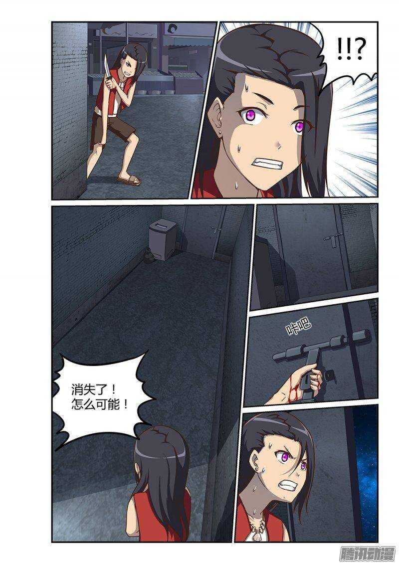 超游世界韩漫全集-224 葬礼上的不速之客无删减无遮挡章节图片 