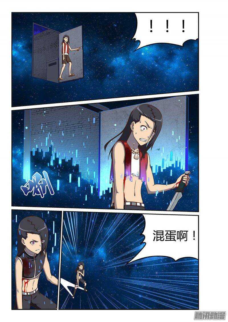 超游世界韩漫全集-224 葬礼上的不速之客无删减无遮挡章节图片 