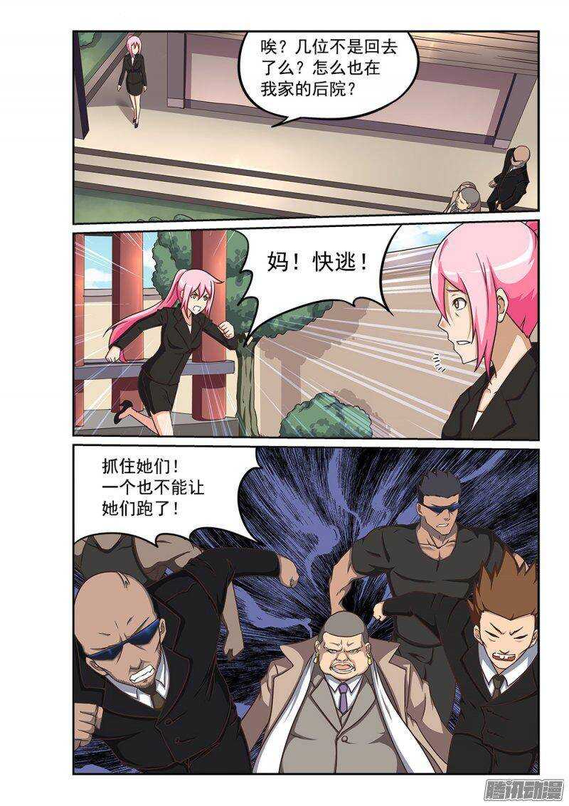 超游世界韩漫全集-225 恶霸无删减无遮挡章节图片 