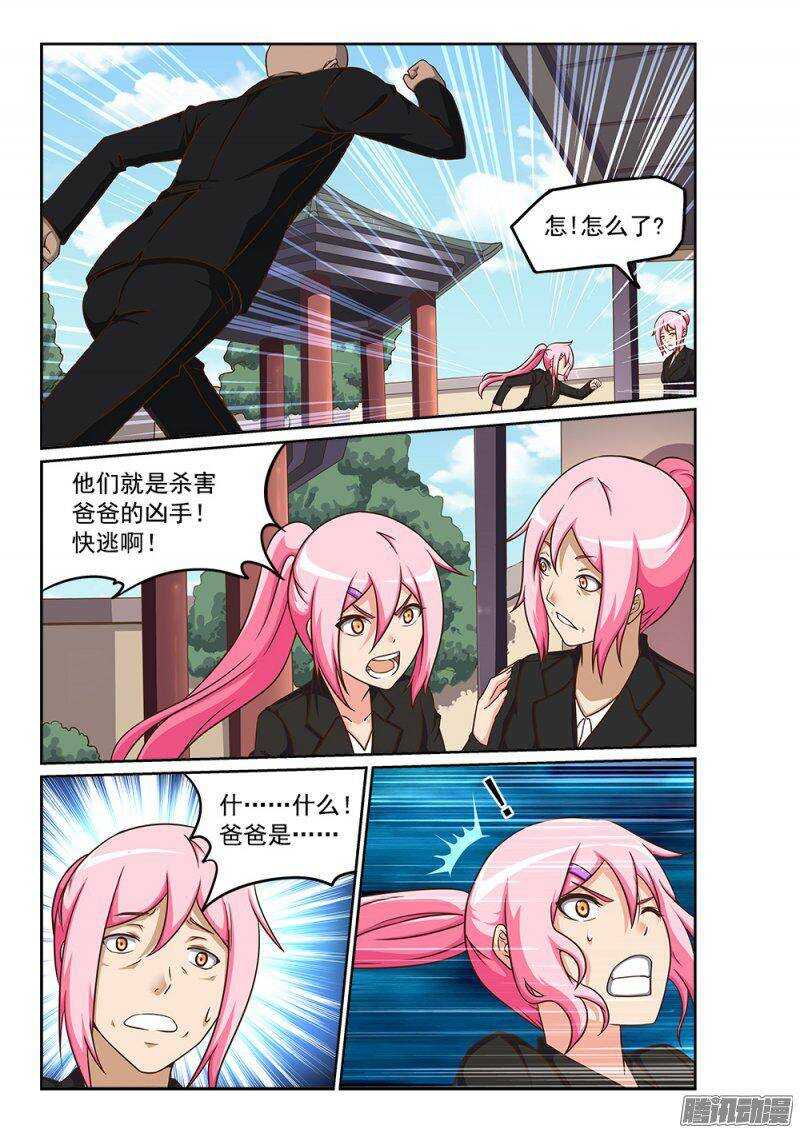 超游世界韩漫全集-226 监禁无删减无遮挡章节图片 