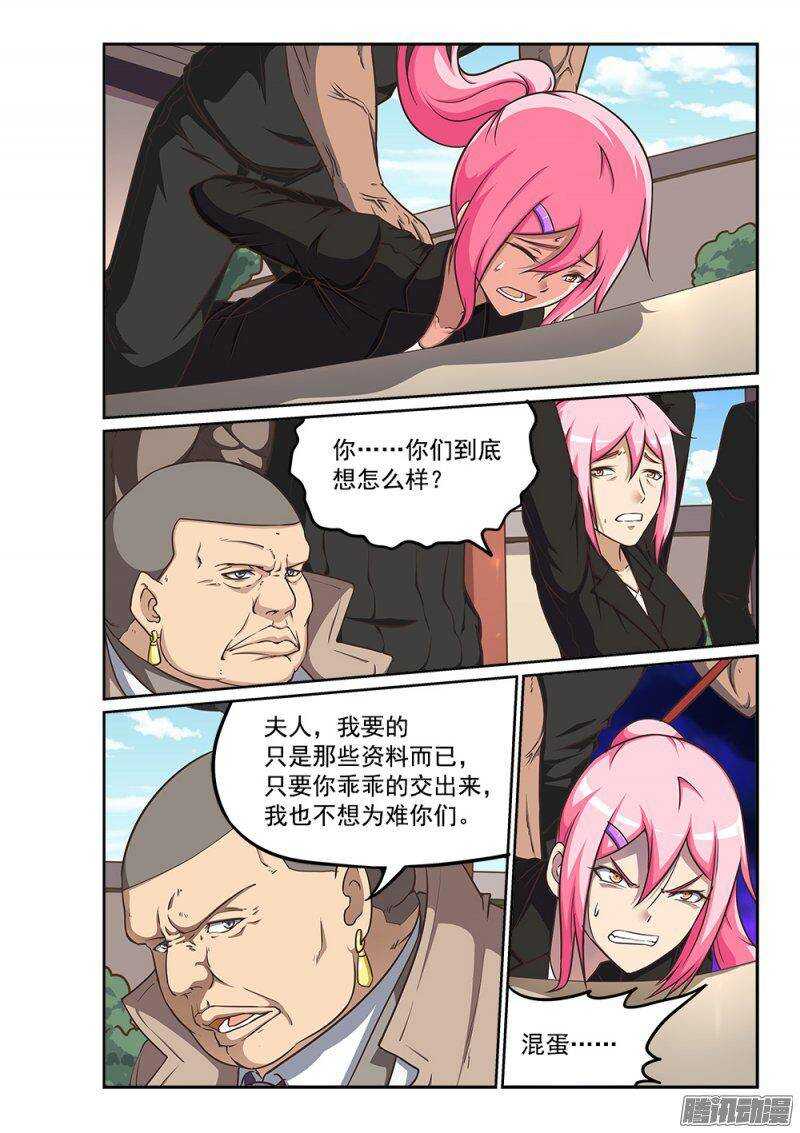 超游世界韩漫全集-226 监禁无删减无遮挡章节图片 