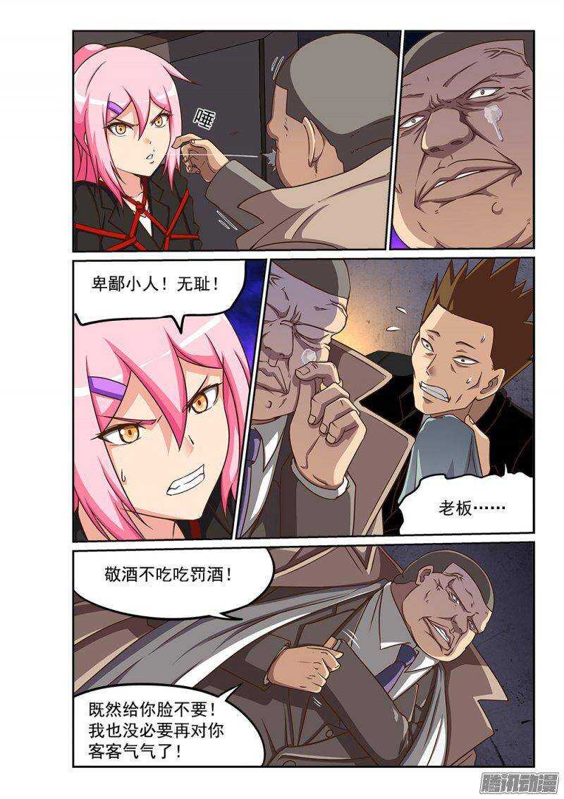 超游世界韩漫全集-227 青鸟觉醒无删减无遮挡章节图片 
